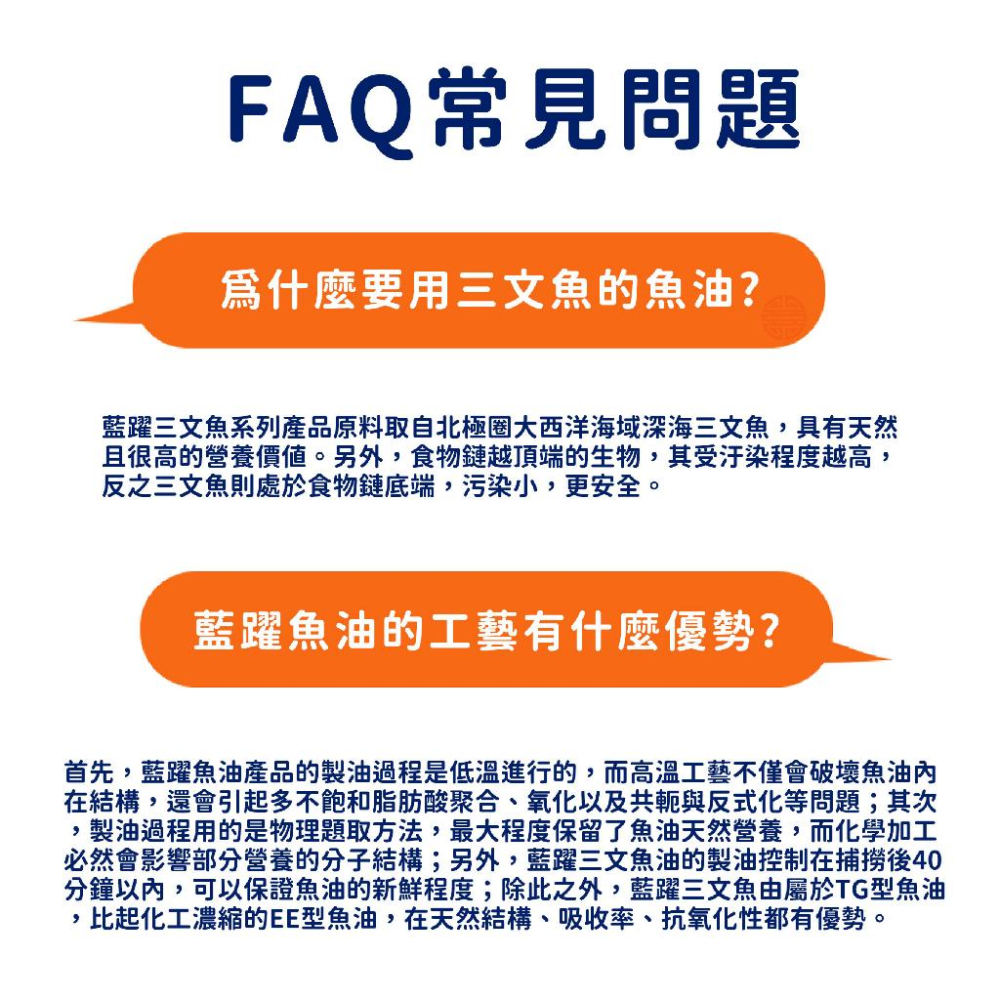 藍躍 挪威全天然鮭魚油 300ml/瓶 犬貓適用 貓狗適用 寵物魚油-細節圖5