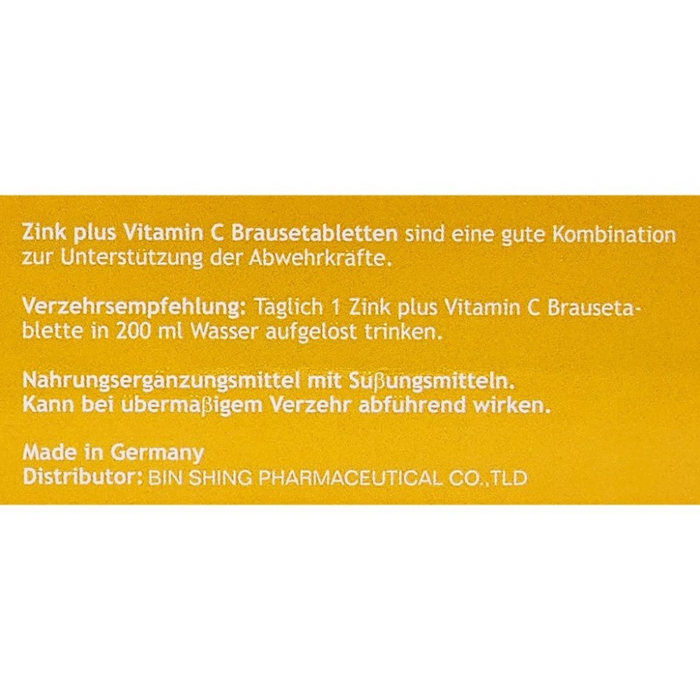 德國進口 健而美 維他命C1000mg+B群+鋅 發泡錠 20錠 (同速補美 B+C+鋅發泡錠)-細節圖4