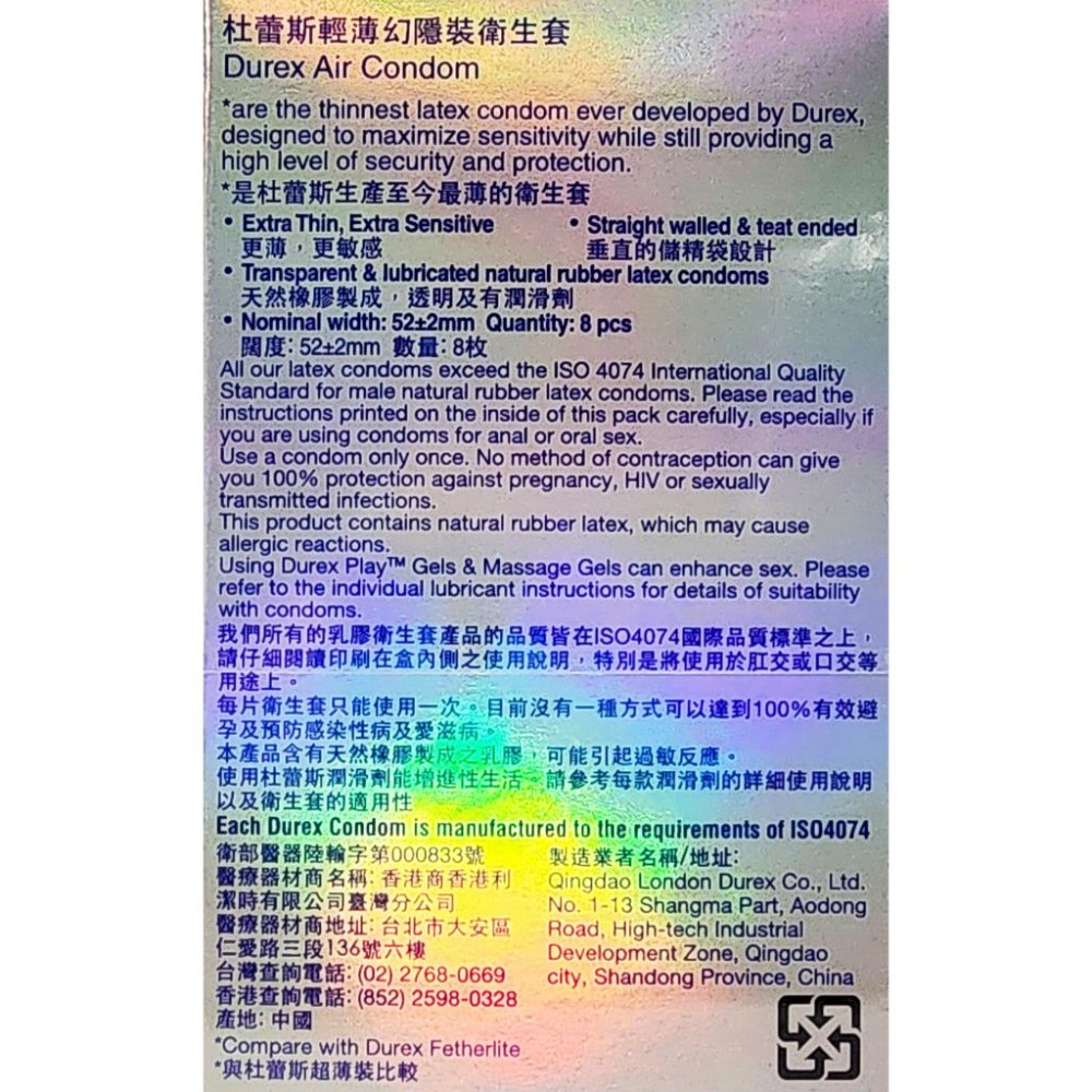 Durex杜蕾斯 AIR 輕薄幻隱裝 衛生套 保險套 8入/盒-細節圖2