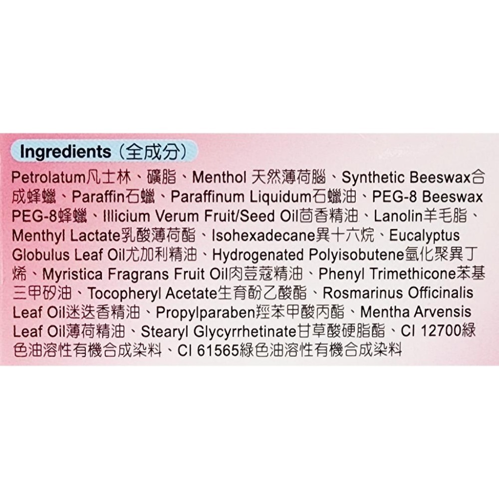羅得 幼兒舒樂膏 30g/罐 (脹氣膏/肚肚膏)-細節圖3