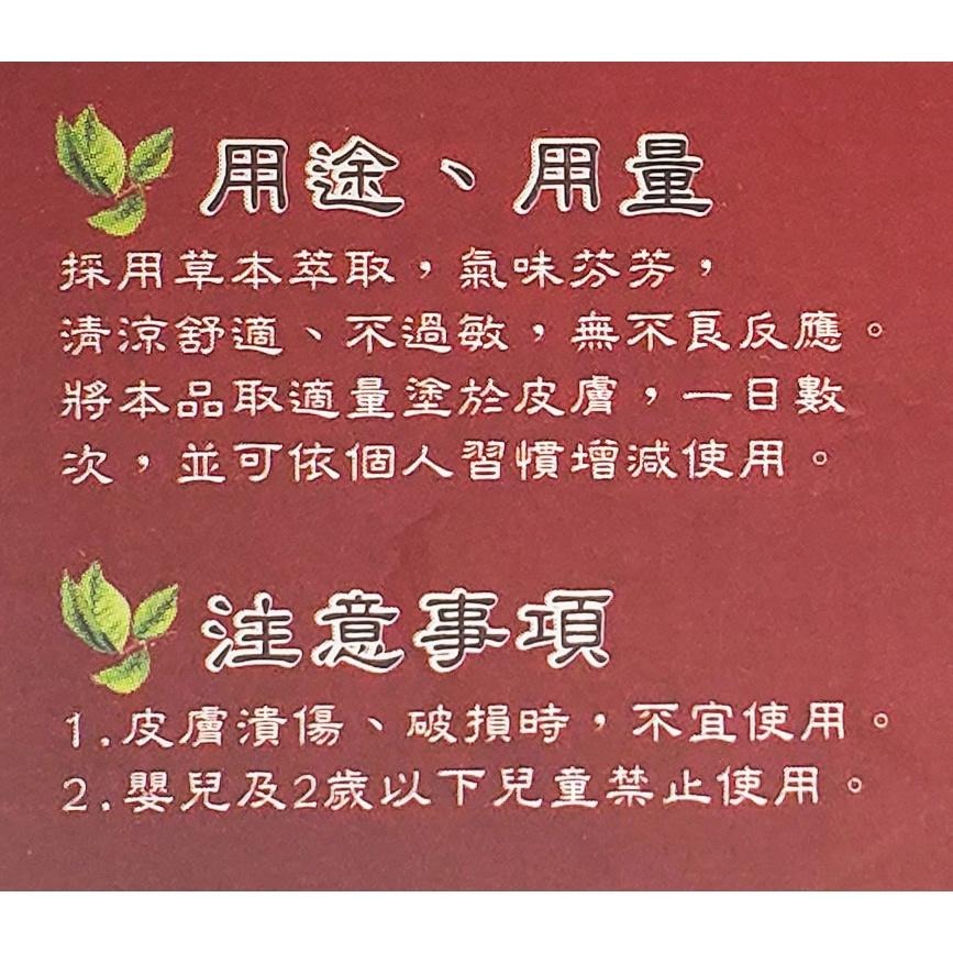 金牌一條根 清涼乳霜 40g/瓶-細節圖2