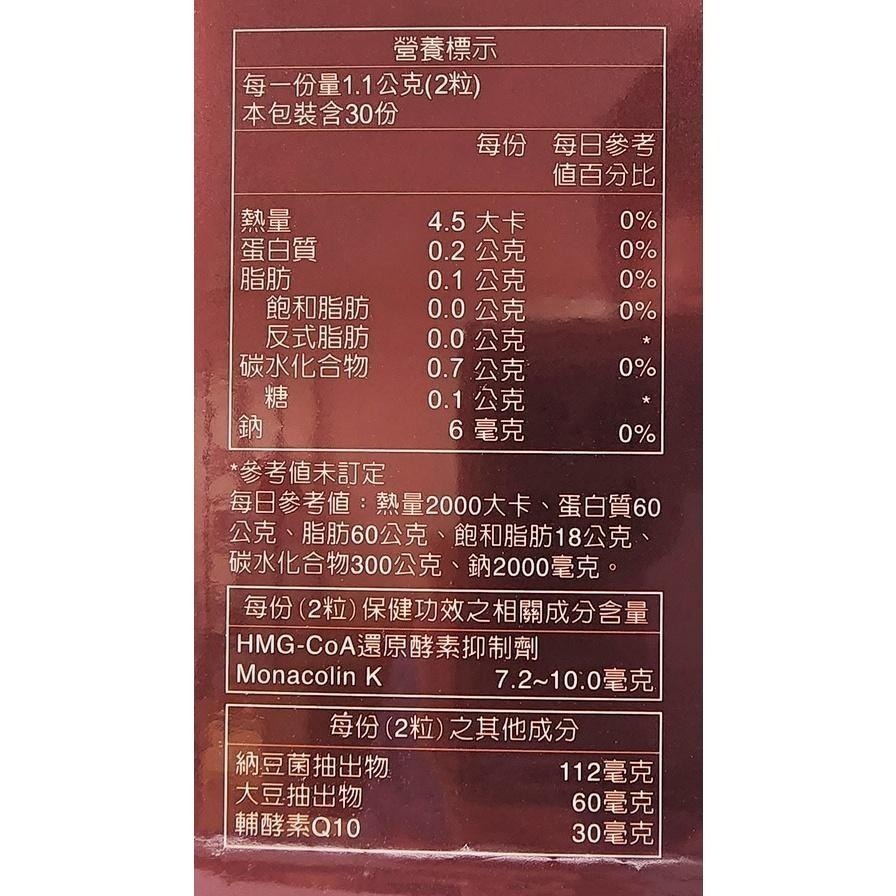 去除批號與點數 永信活泉 納麴Q10膠囊 60粒/盒 通過健康食品認證-細節圖2