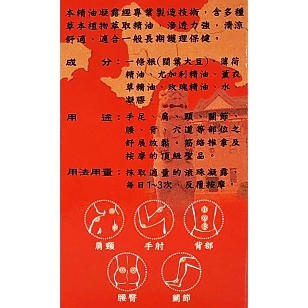 正德堂 金牌金門一條根 滾珠凝露 40ml 台灣威尼斯藥廠製造-細節圖2