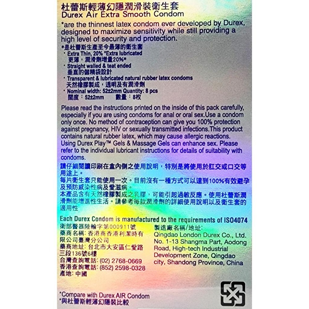 Durex杜蕾斯 AIR 輕薄幻隱 潤滑裝 衛生套 保險套 8入/盒-細節圖2