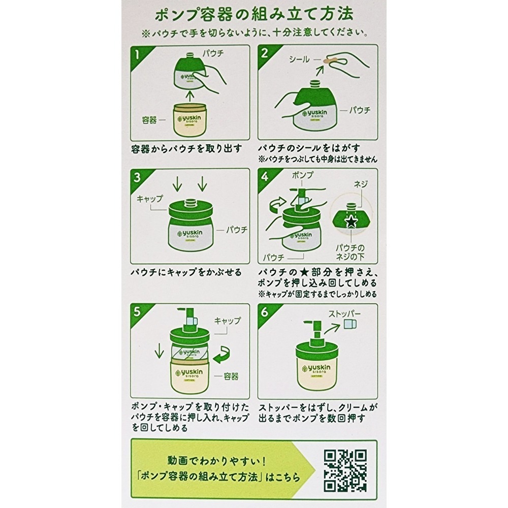 公司貨 悠斯晶 紫蘇水乳液 (按壓瓶) 170ml/瓶-細節圖4