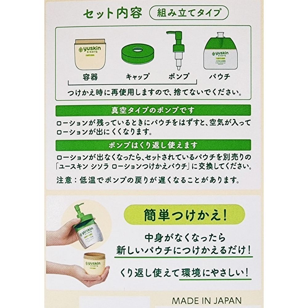公司貨 悠斯晶 紫蘇水乳液 (按壓瓶) 170ml/瓶-細節圖3