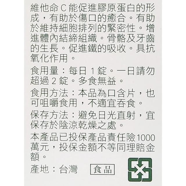 人生製藥 愛生片 40錠/盒 維他命C500mg+鈣-細節圖2