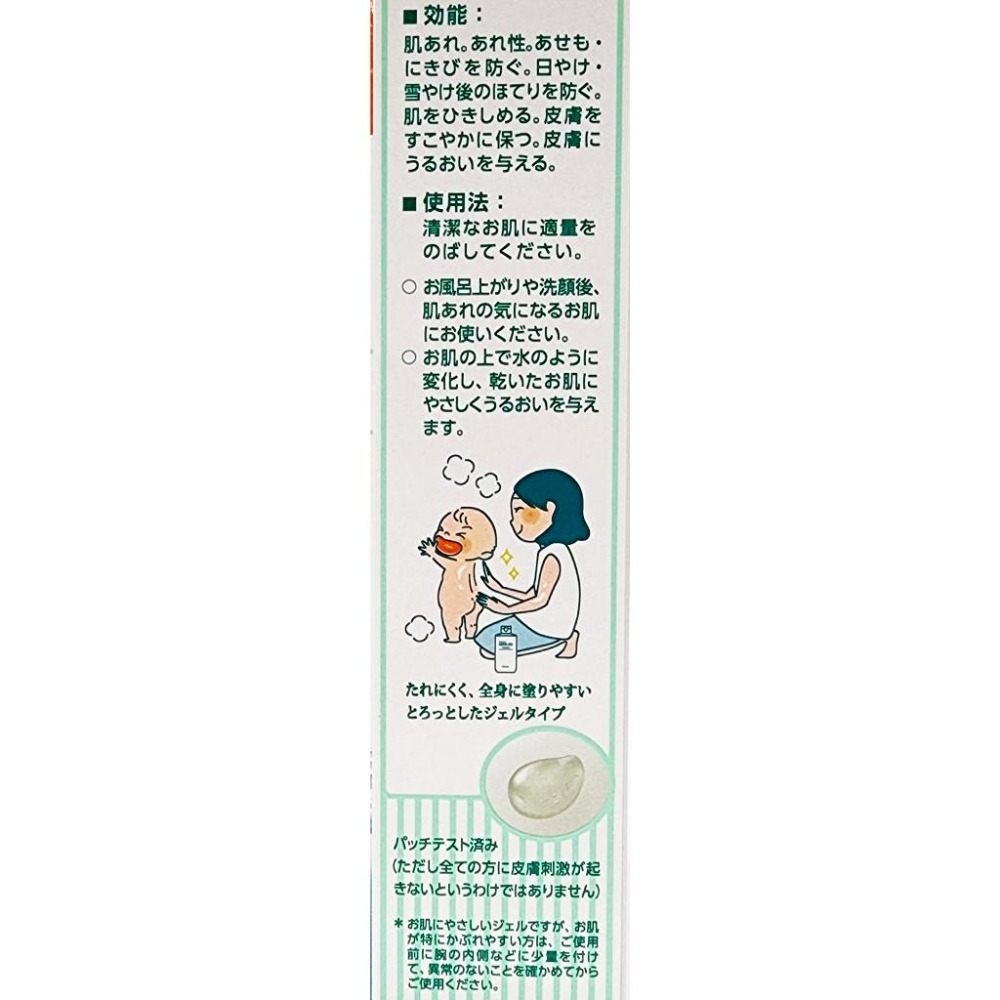 台灣公司貨 日本原裝Yuskin 悠斯晶 草本水凝露 曬後舒緩 140ml-細節圖3