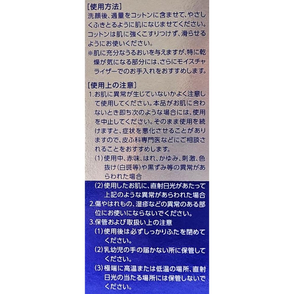 PAIR 沛醫亞 皮脂調理化妝水 160ml-細節圖3