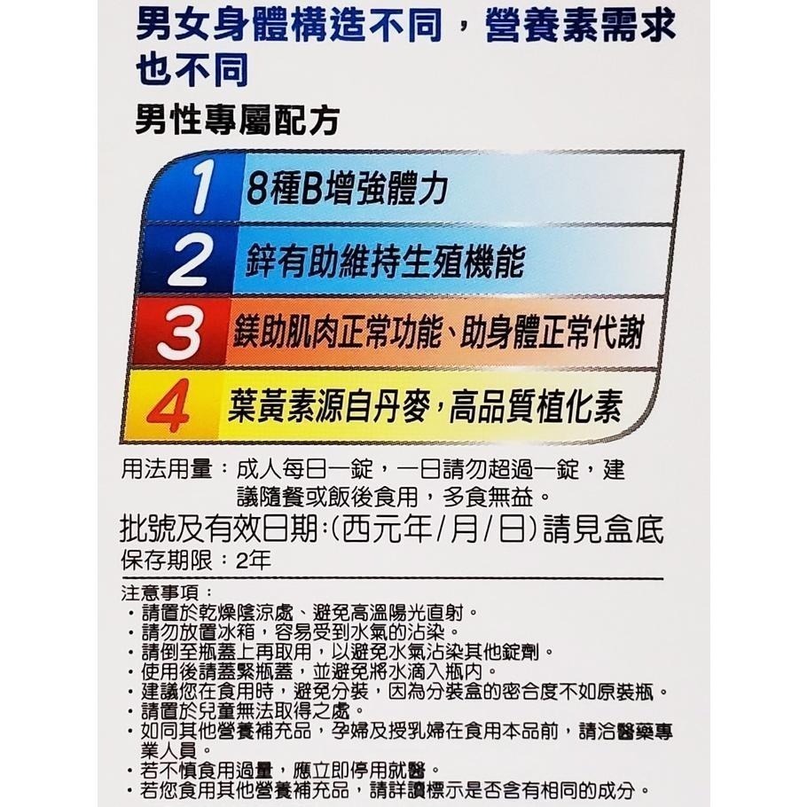 公司貨 善存 (男性綜合維他命 / 女性綜合維他命) 65錠/瓶-細節圖3