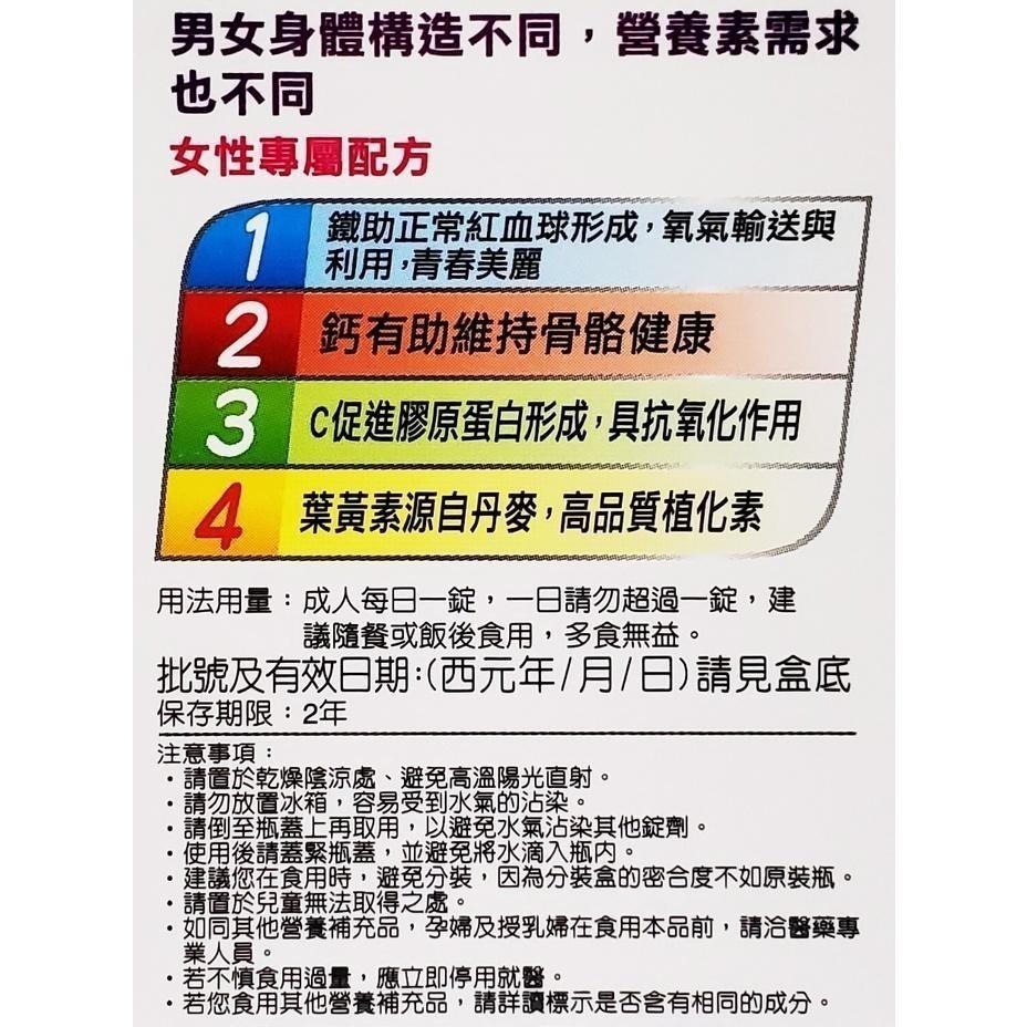 公司貨 善存 (男性綜合維他命 / 女性綜合維他命) 65錠/瓶-細節圖5