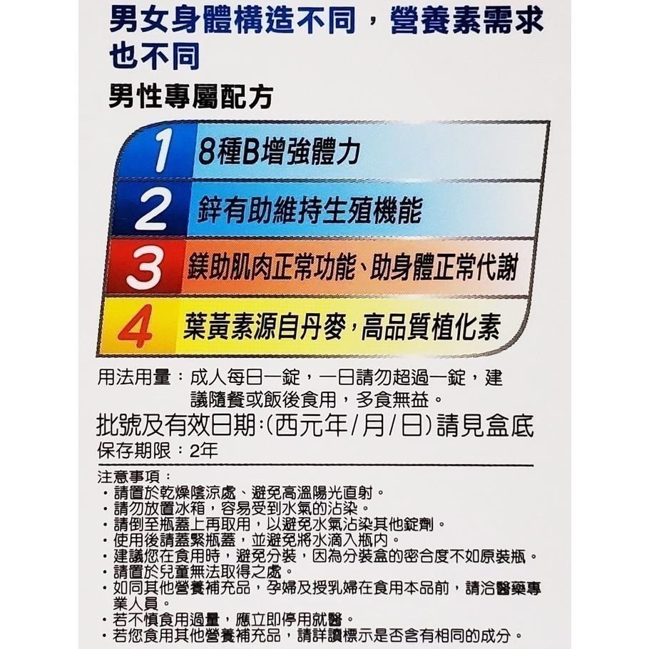 公司貨 善存 (男性綜合維他命 / 女性綜合維他命) 65錠/瓶-細節圖3