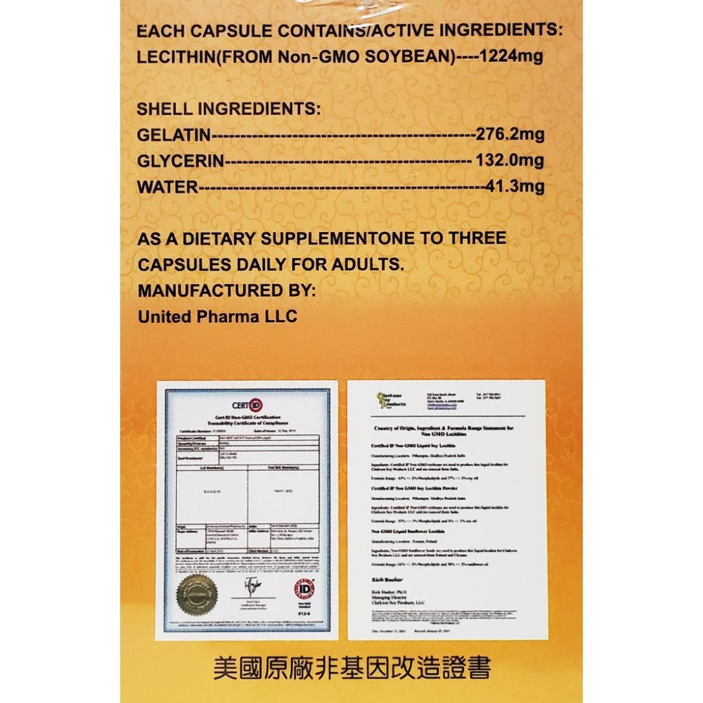 高優質 大豆卵磷脂 軟膠囊 90顆/瓶 非基因改造大豆 Non-GMO 美國進口-細節圖3