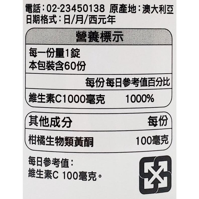 中文標公司貨 Blackmores 澳佳寶 維生素C1000 60錠/瓶-細節圖2