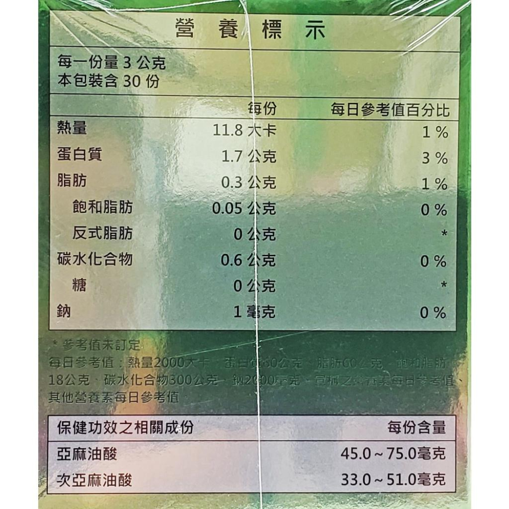 遠東生技 茯加力藻錠 450錠/瓶 健康食品認證 遠東極品 小球藻 CV-66-細節圖3