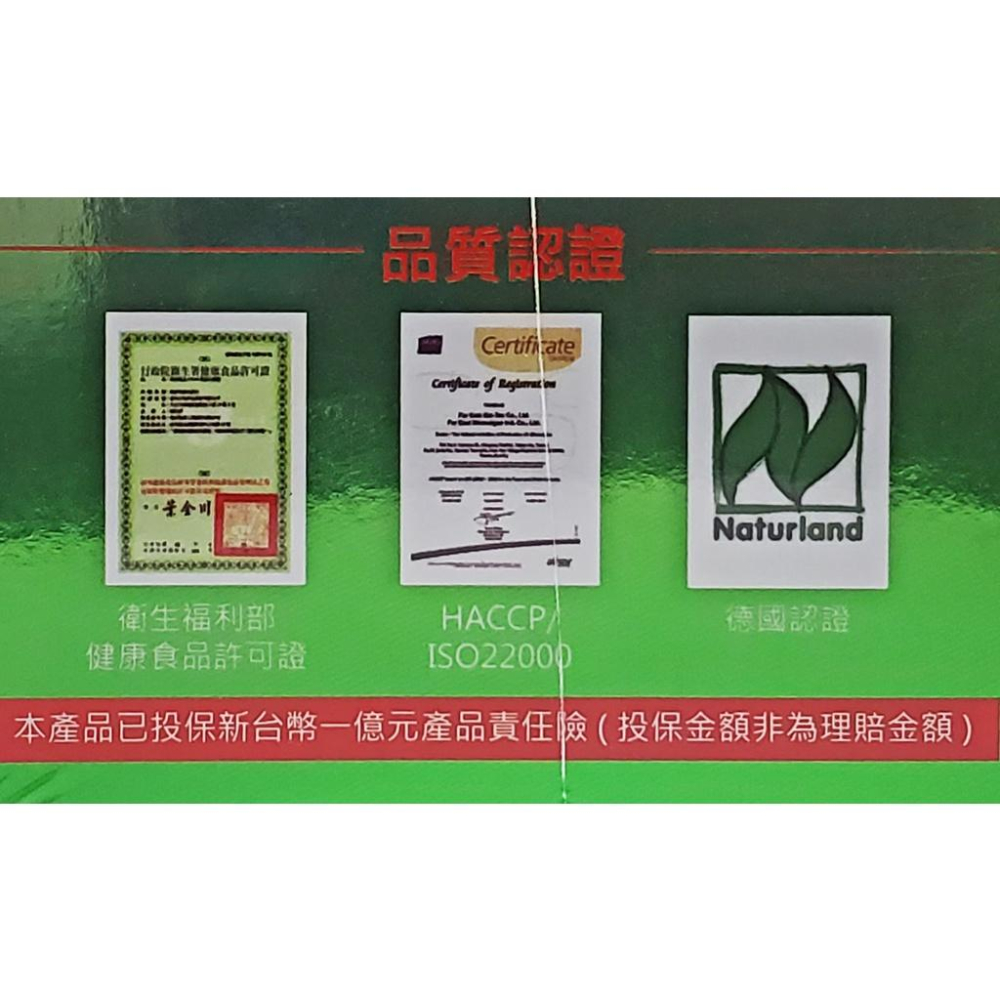 遠東生技 茯加力藻錠 450錠/瓶 健康食品認證 遠東極品 小球藻 CV-66-細節圖4
