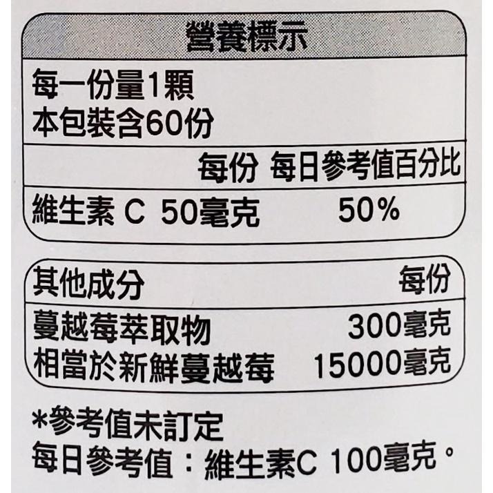 中文標公司貨 Blackmores 澳佳寶 蔓越莓 15000 60顆/瓶-細節圖3