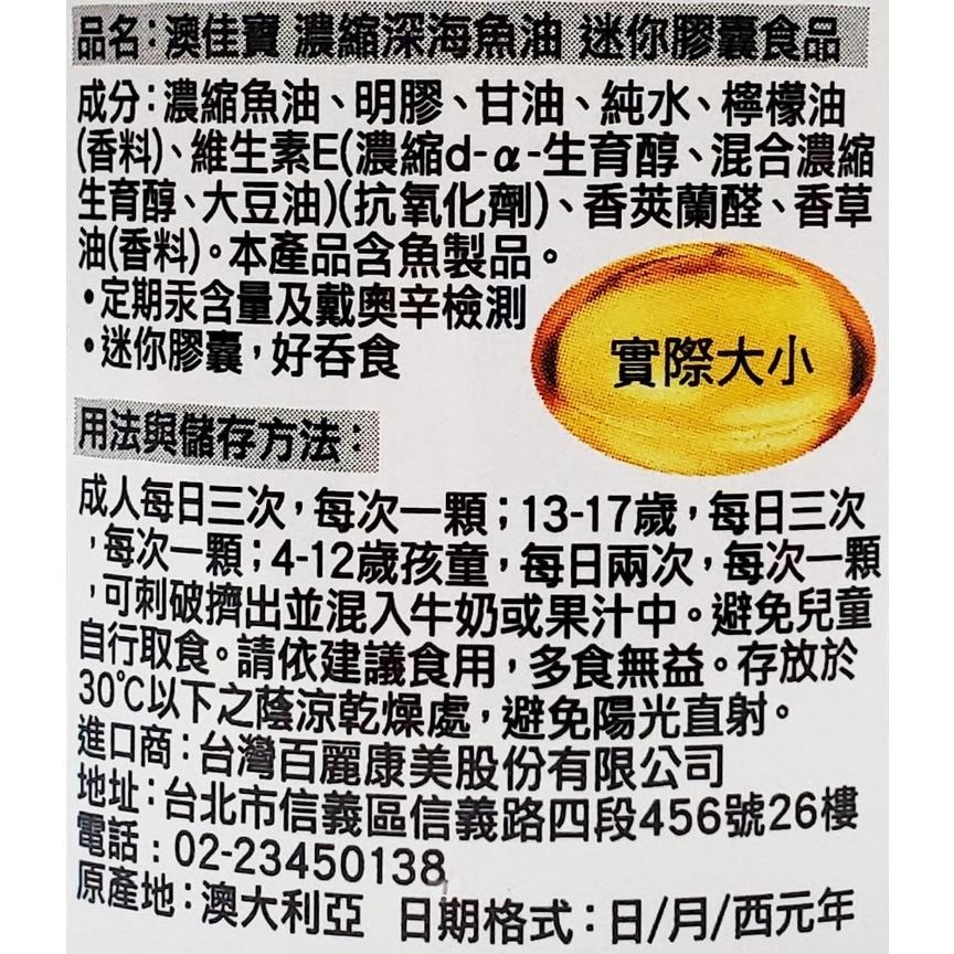 中文標公司貨 Blackmores 澳佳寶 無腥味迷你濃縮魚油 60顆/瓶-細節圖2