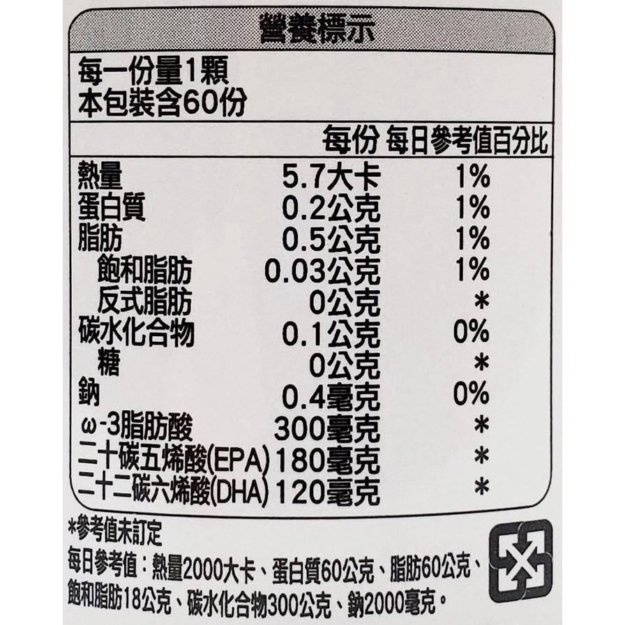 中文標公司貨 Blackmores 澳佳寶 無腥味迷你濃縮魚油 60顆/瓶-細節圖3