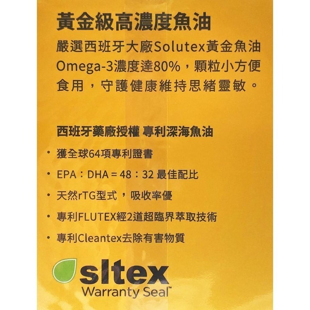 裸瓶無外盒去批號 悠活原力 80%高單位 深海黃金魚油軟膠囊 60粒/瓶 (西班牙藥廠授權) 悠活 公司正貨-細節圖2