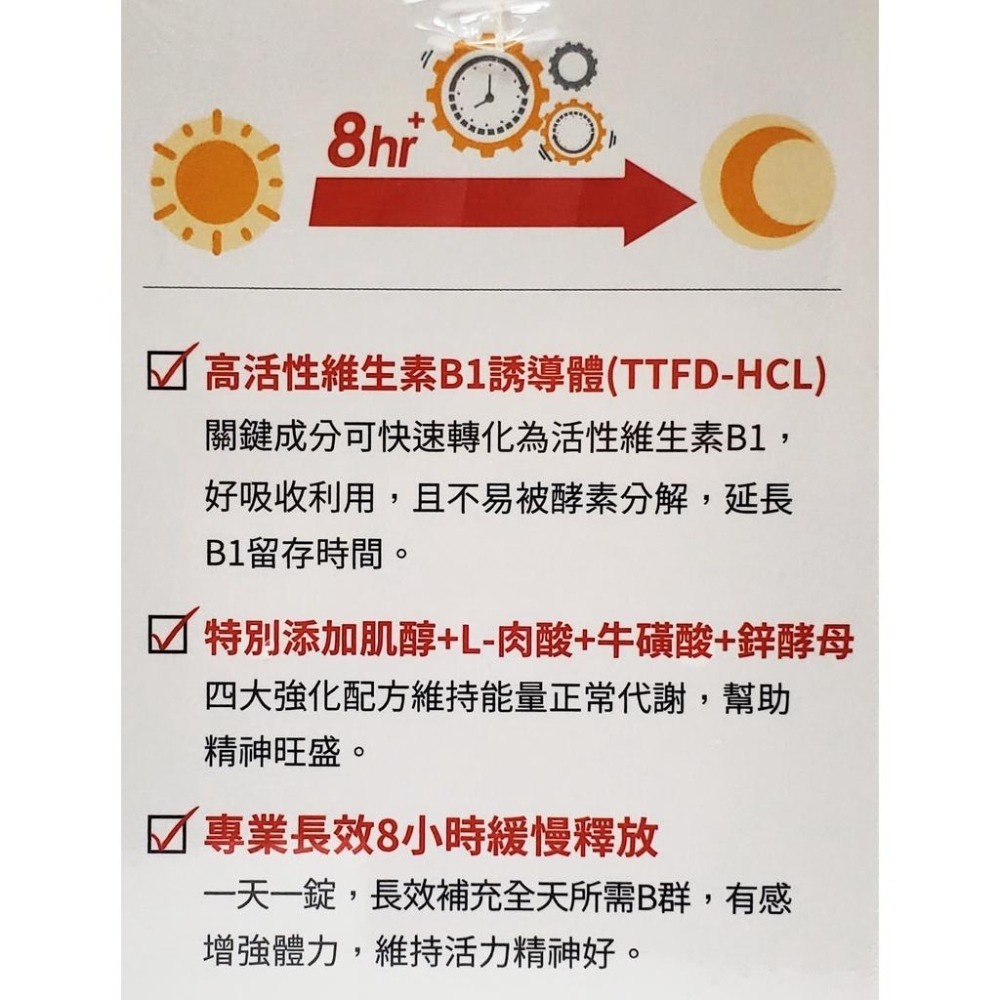 免運費 悠活原力 綜合B群 60錠/瓶 (長效緩釋膜衣錠) 全素可食 悠活 公司正貨-細節圖2