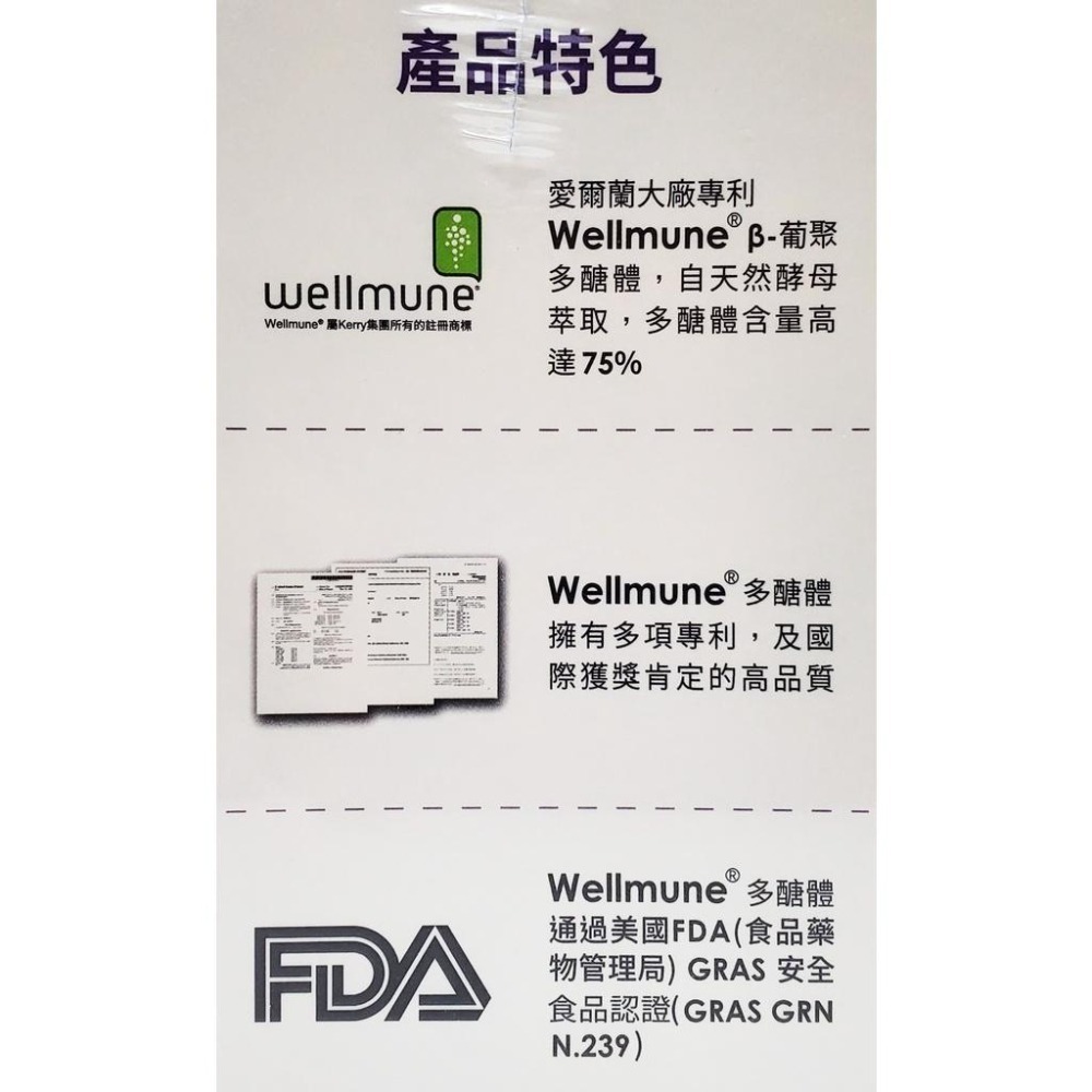 裸瓶無外盒去批號 悠活原力 葡聚多醣體 30粒/瓶 (強化保護力) 悠活 公司正貨-細節圖2