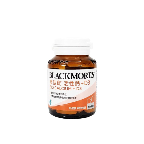 中文標公司貨 Blackmores 澳佳寶 活性鈣+D3 30錠/瓶