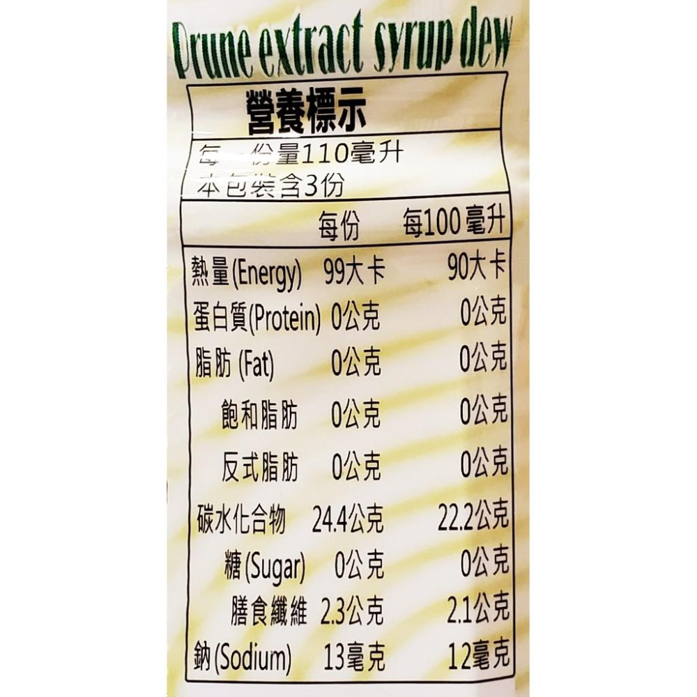 惠幼 加纖無糖棗露 330ml (黑棗汁、黑棗露、嬰幼兒便祕)-細節圖4