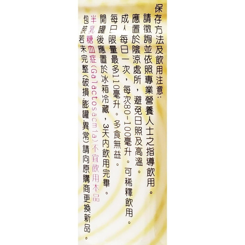 惠幼 加纖無糖棗露 360ml (黑棗汁、黑棗露、嬰幼兒便祕)-細節圖3