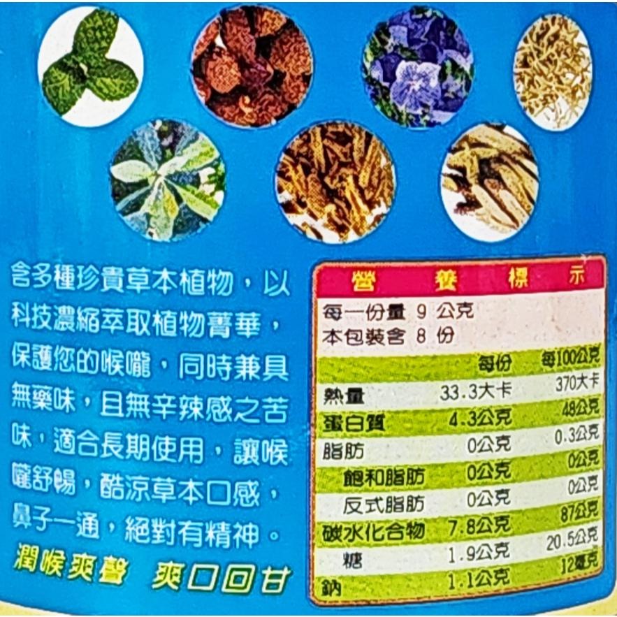 利達涼喉糖 72g/罐 草本酷涼-細節圖3