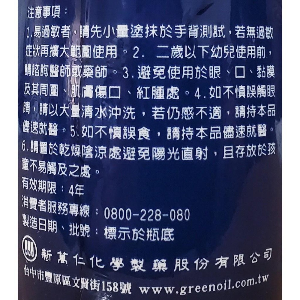 叮寧 涼感 小黑蚊防蚊液 90ml 可倒噴 不含敵避 叮嚀-細節圖3