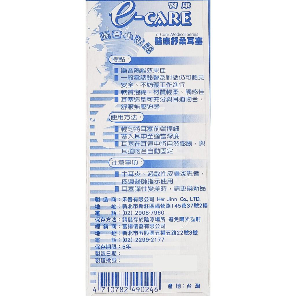 E-CARE醫康舒柔耳塞 隔音小精靈 4入 附攜帶收納盒-細節圖2