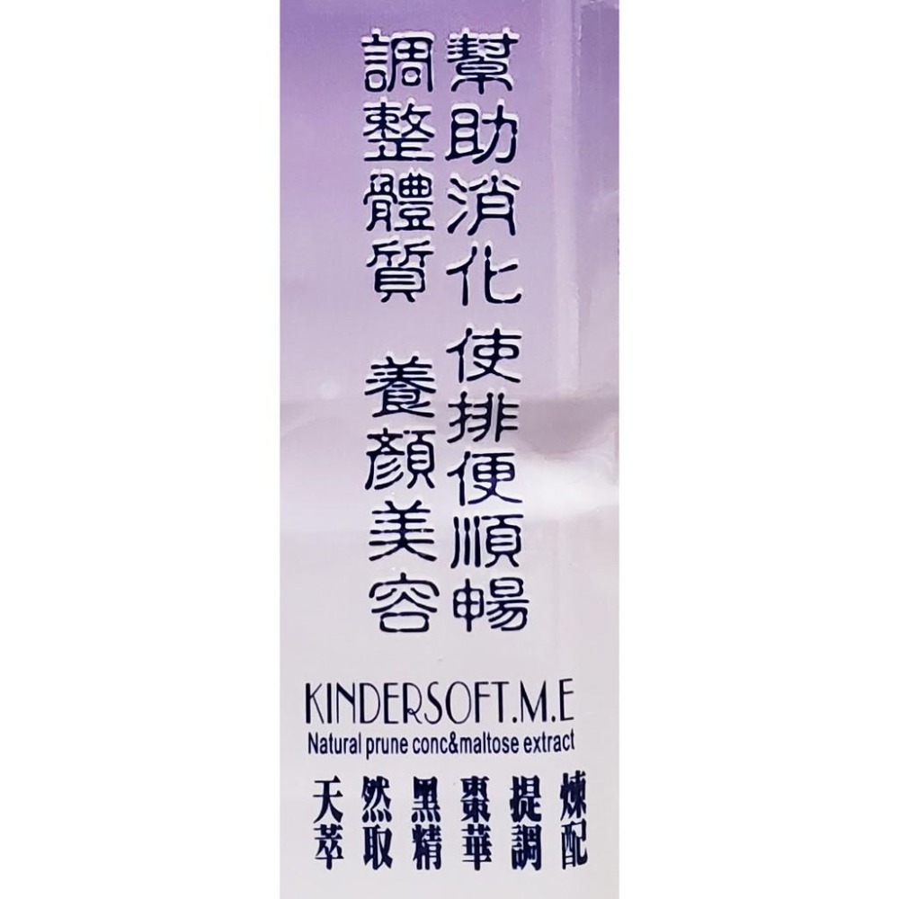 惠幼 黑棗精華露 360ml (黑棗汁、黑棗露、嬰幼兒便祕)-細節圖3