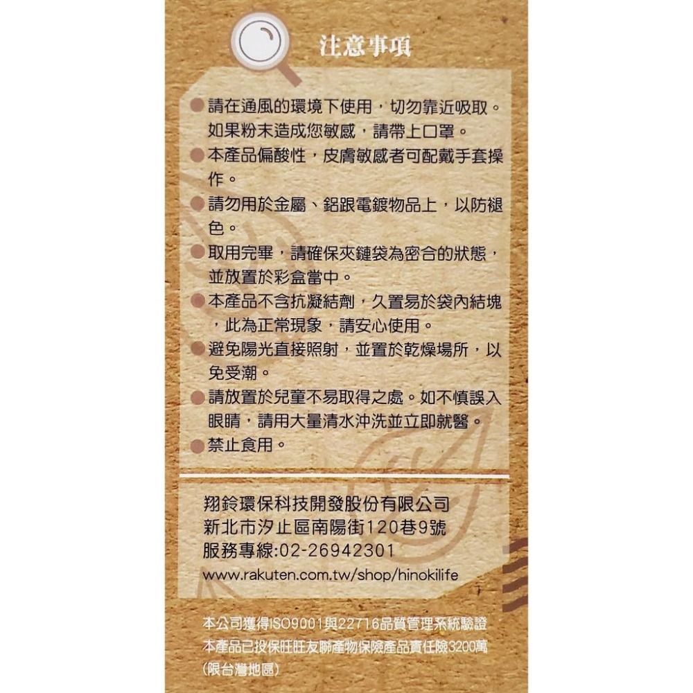 清檜 防蟲防蛾 活氧泡泡清潔劑 750g/盒-細節圖2