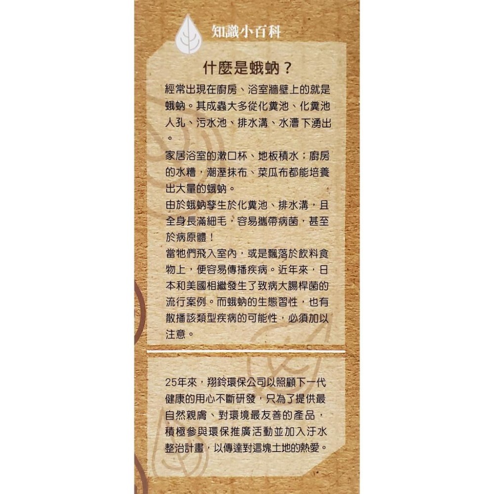 清檜 防蟲防蛾 活氧泡泡清潔劑 750g/盒-細節圖3