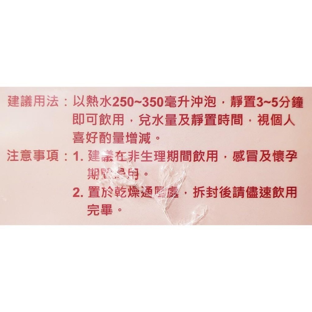 順天本草 四物美妍茶 10包/盒-細節圖3