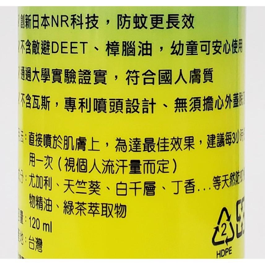 叮寧 綠茶長效防蚊液 120ml 叮嚀-細節圖2