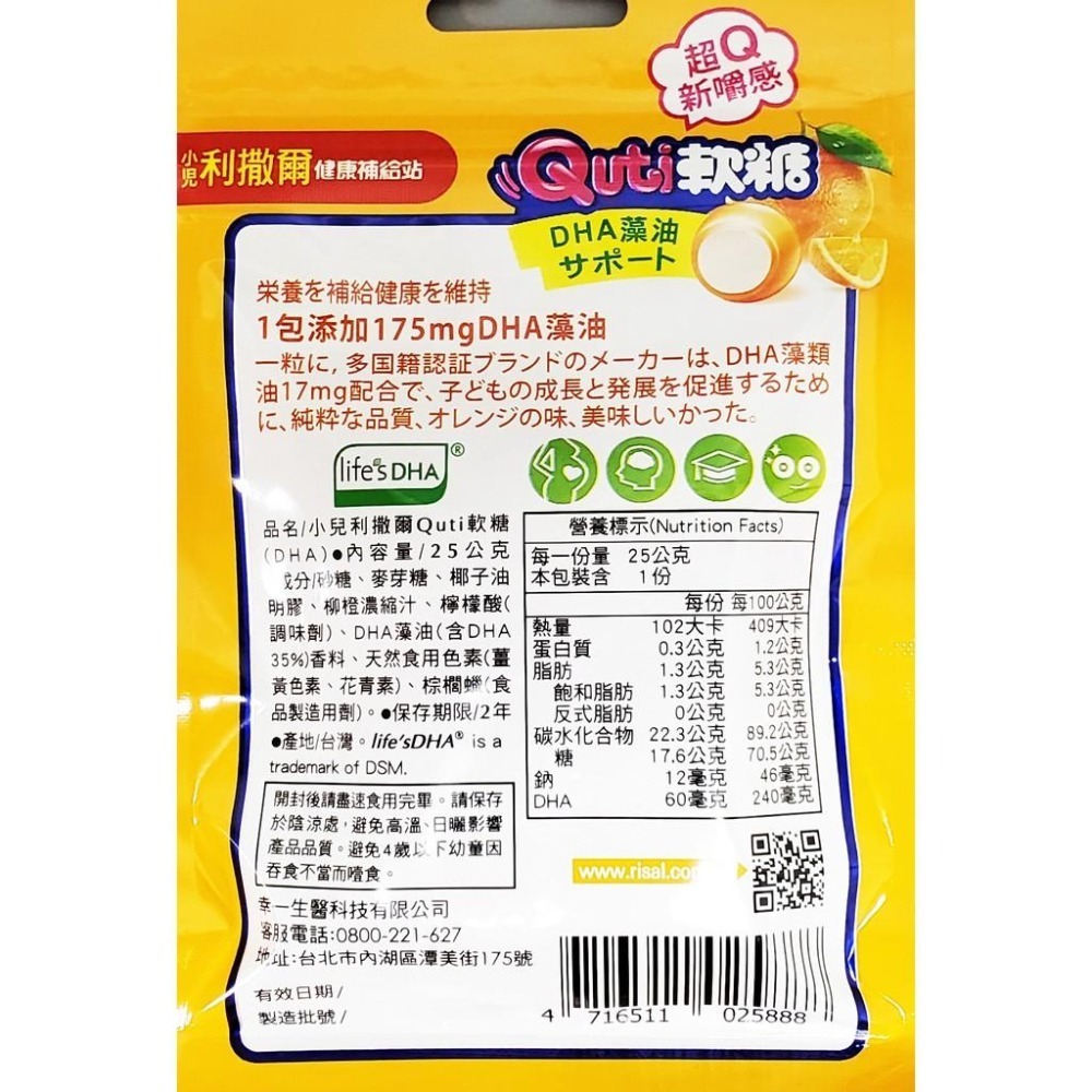 小兒利撒爾 Quti軟糖 多種口味 10顆/袋-細節圖4