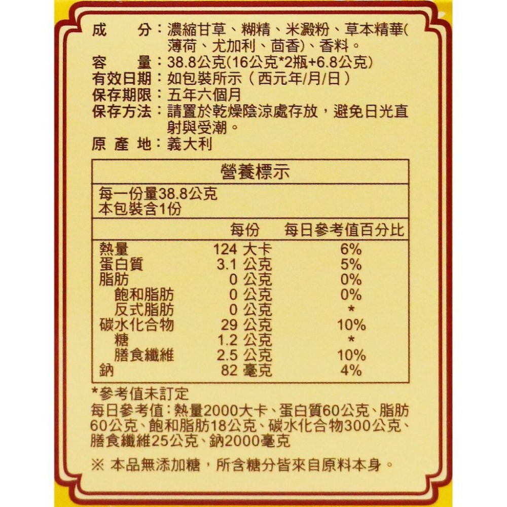 現貨 維維樂 樂特 濃縮甘草喉糖 16g*2瓶+20包分享包 (含薄荷、尤加利、茴香) 義大利進口-細節圖3