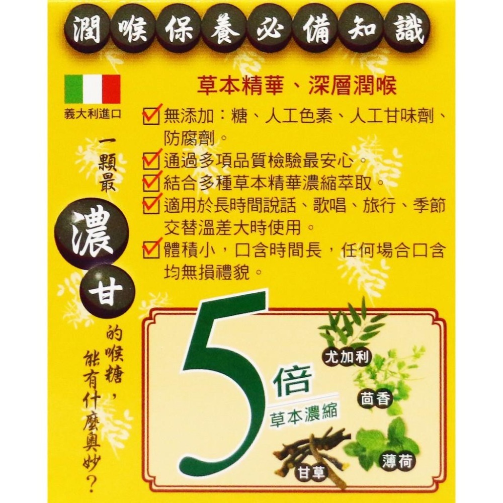 現貨 維維樂 樂特 濃縮甘草喉糖 16g*2瓶+20包分享包 (含薄荷、尤加利、茴香) 義大利進口-細節圖2
