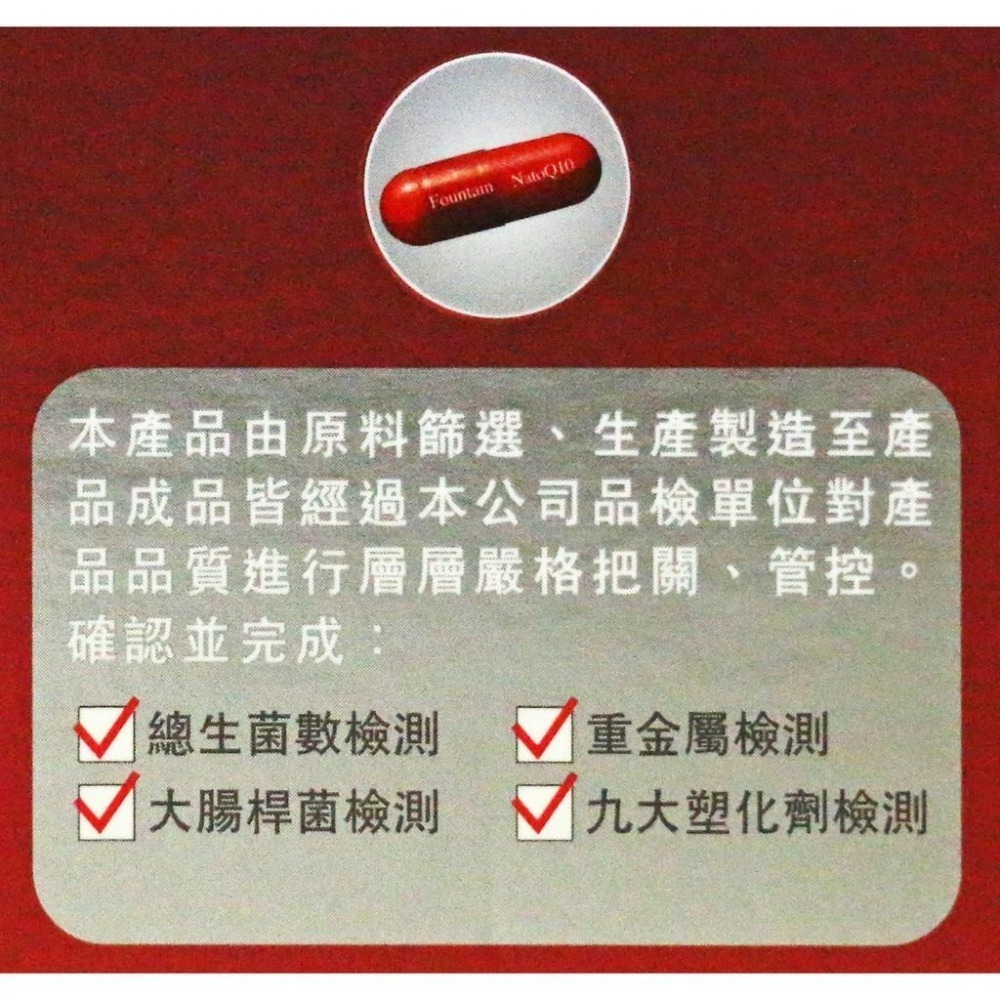 去除批號與點數 永信活泉 納麴Q10膠囊 120粒/盒 通過健康食品認證-細節圖3
