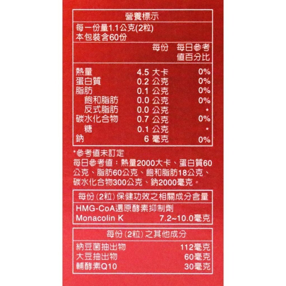 去除批號與點數 永信活泉 納麴Q10膠囊 120粒/盒 通過健康食品認證-細節圖4