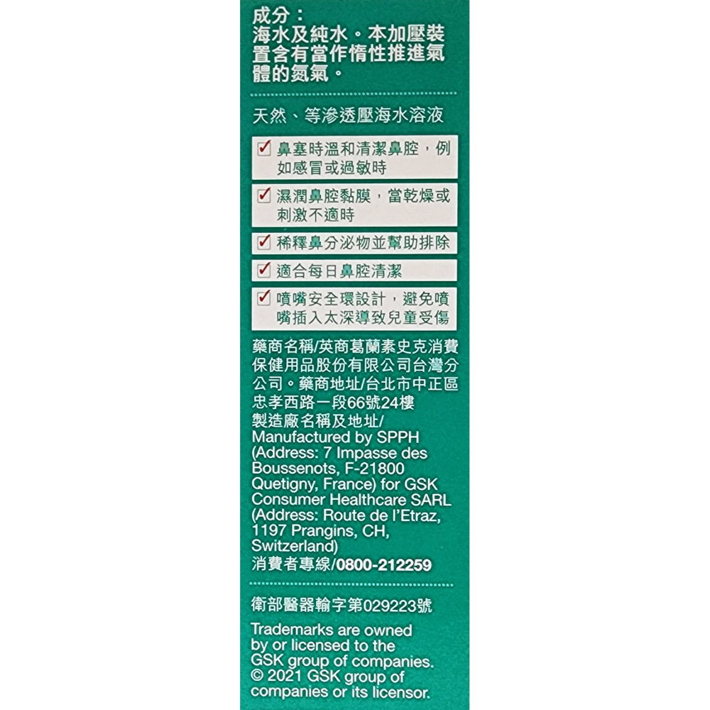 公司貨 歐治鼻 海水鼻用噴霧器 50ml-細節圖3