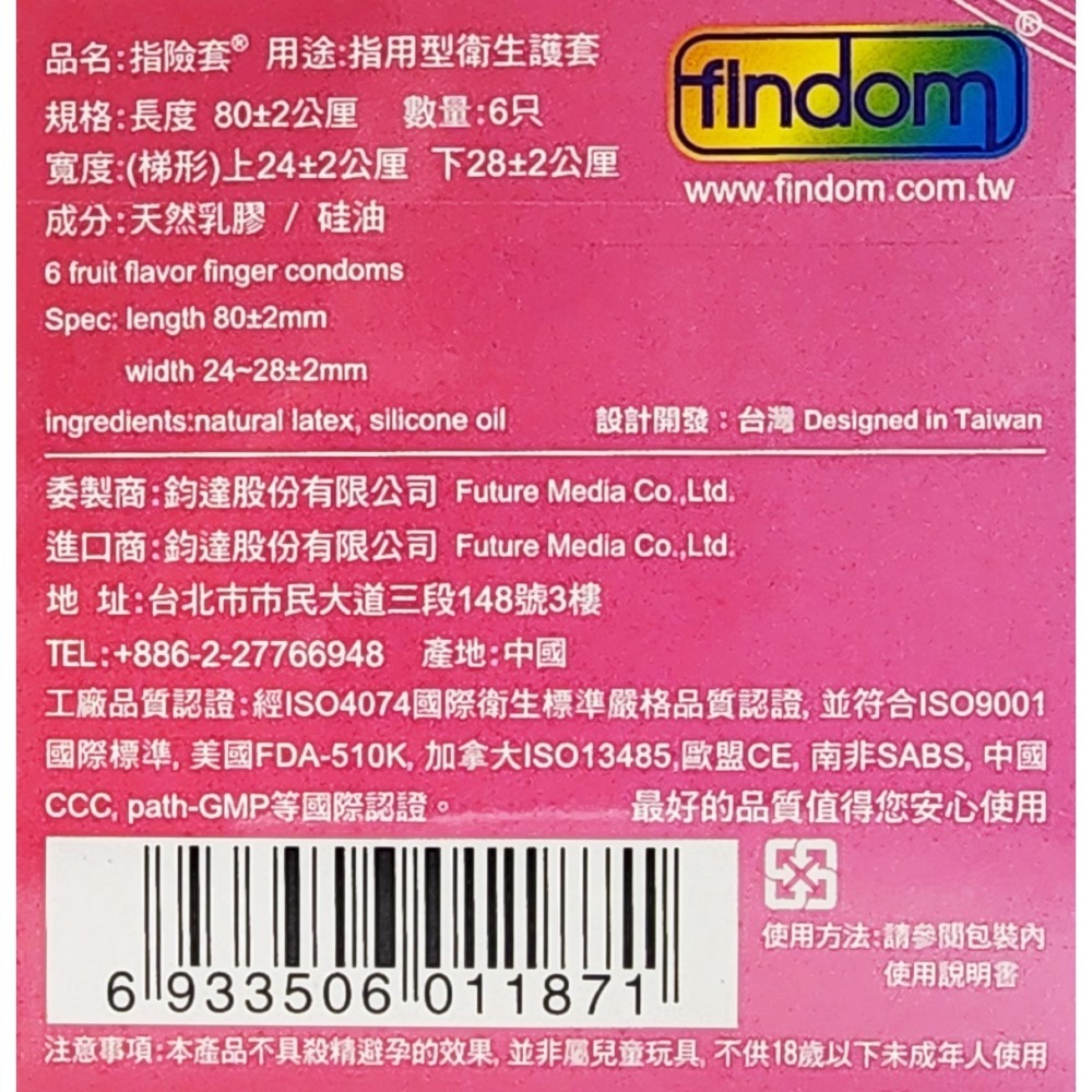findom 指險套 緊緻服貼型 6只/盒 指用型衛生護套-細節圖2