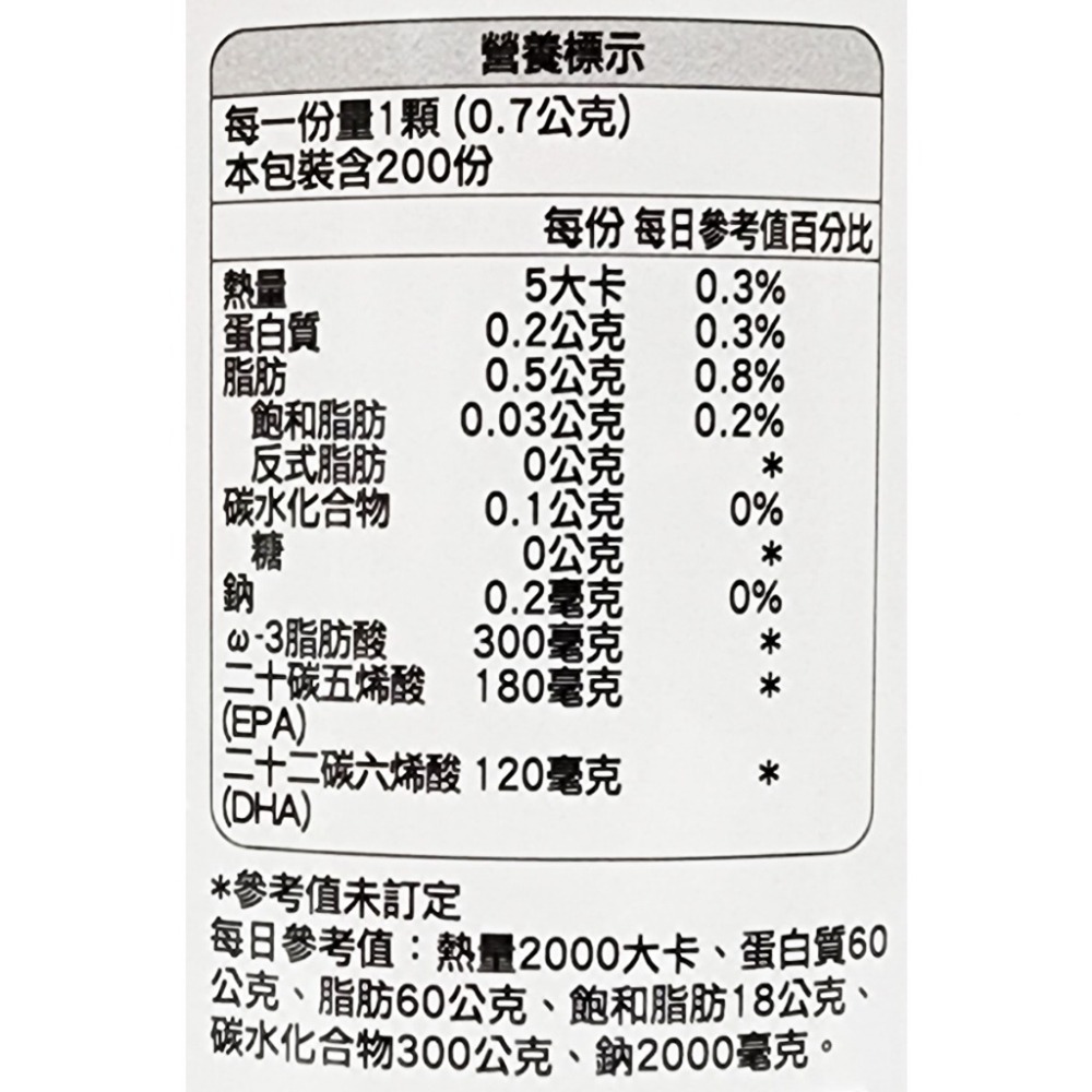 中文標公司貨 Blackmores 澳佳寶 無腥味迷你濃縮魚油 200顆/瓶-細節圖2