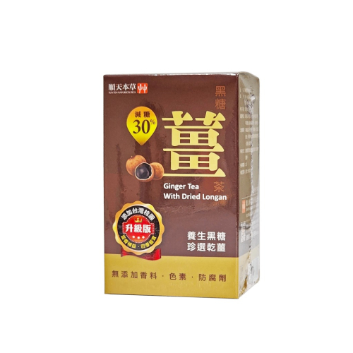 新包裝 升級版 順天本草 黑糖薑茶 10包/盒 減糖30%