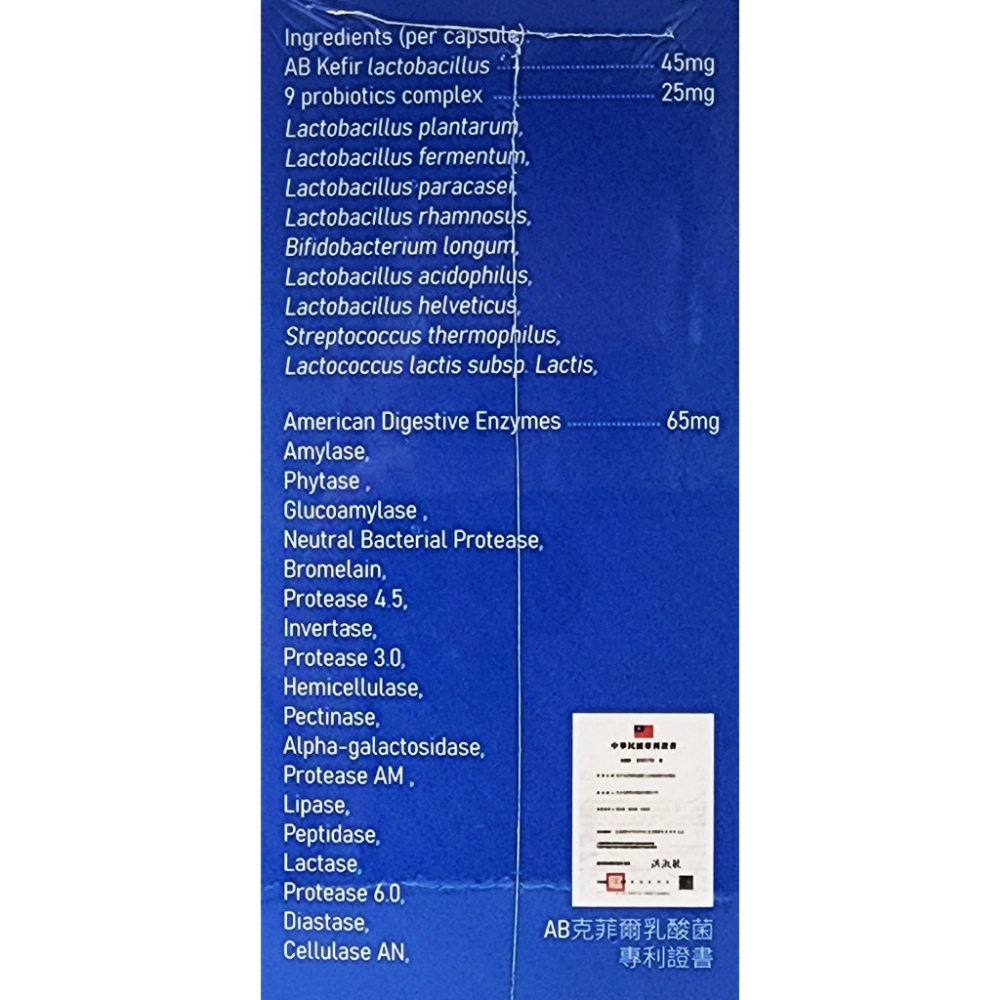(膠囊) 好益暢 超酵益生菌膠囊 60顆/盒 奶素 (益生菌+消化酵素+益菌生)-細節圖2