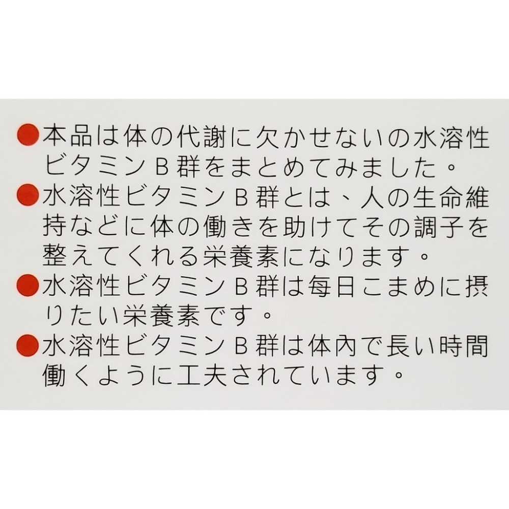 人生製藥 渡邊 維他命B群 糖衣錠 120錠/瓶-細節圖3