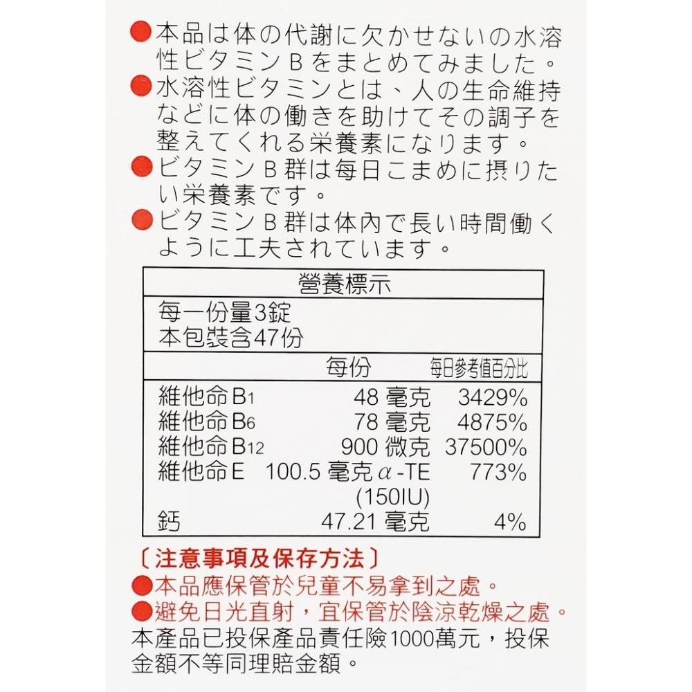 人生製藥 渡邊 EX 糖衣錠 141錠/瓶-細節圖3