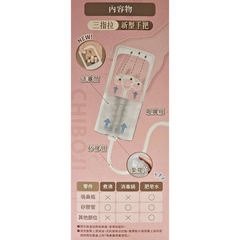 知母時 吸鼻器 (一組含吸鼻瓶+醫療級矽膠管)-細節圖2